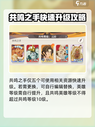 剑与远征✨：共鸣之手玩法大揭秘！截图3