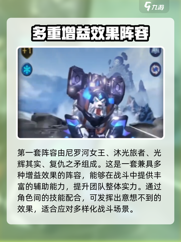 帝国与魔法阵容推荐介绍截图2