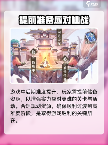 大武道🔥新手必看！快速上手秘籍分享🎮截图5