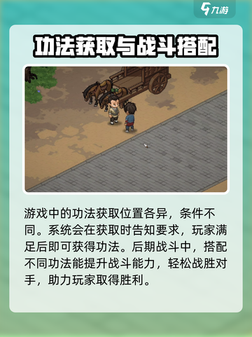 大侠立志传🔥火蟾决位置全网首发！速来获取✨截图4