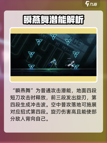 苍翼混沌效应琥珀响音怎么玩介绍截图4