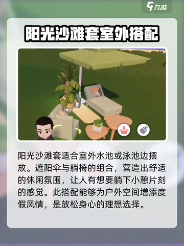 心动小镇🔥超全组合家具风格推荐✨截图5