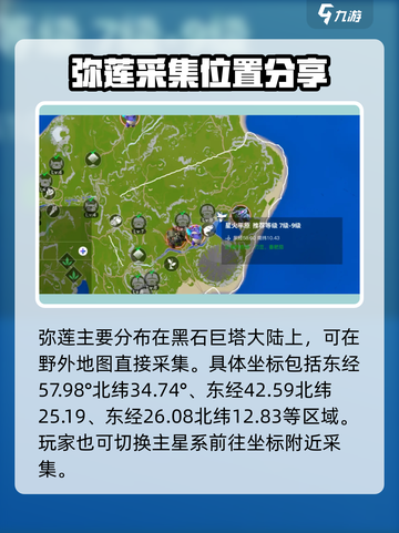创造吧我们的星球💎弥莲获取攻略，轻松搞定稀有资源！截图2
