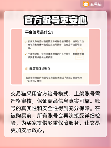 APEX买号必看！交易平台大起底🔥截图3