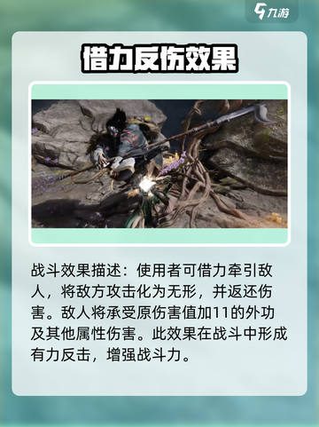 燕云十六声🔥移星换斗：逆天改命必玩神技！截图4