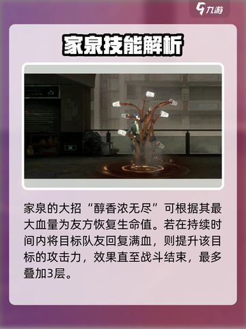 新月同行家泉怎么样介绍截图5