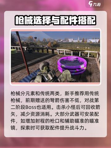 七日世界玩法攻略分享介绍截图5