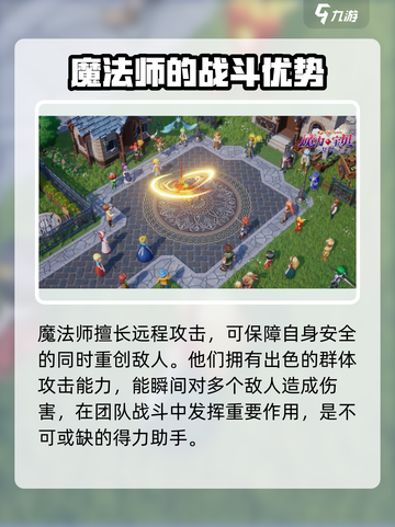 魔力宝贝复兴版🔥魔法师技能大全解析！✨截图3