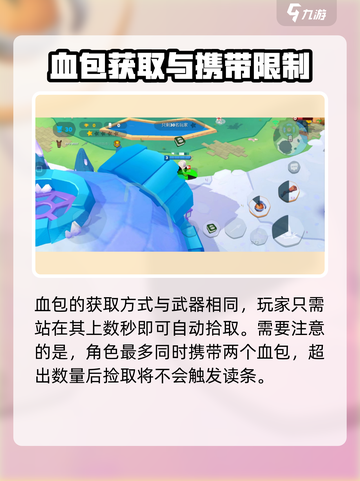 动物王者药包怎么获得介绍截图2