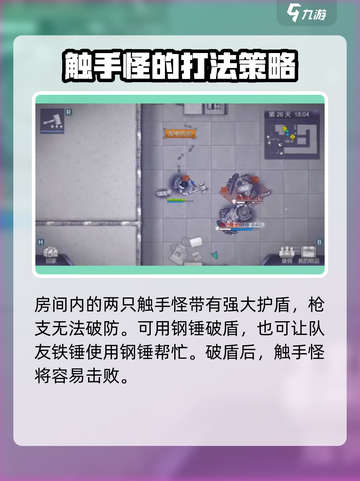 阿瑞斯病毒2🔥养老院建造攻略来了！任务轻松完成💡截图3