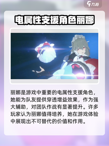 绝区零：丽娜培养全解析💥技能加点推荐🔥截图2