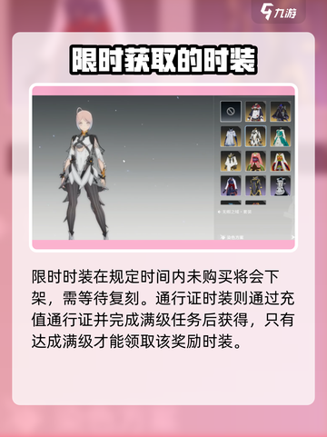 星痕共鸣限定套装怎么获取介绍截图3