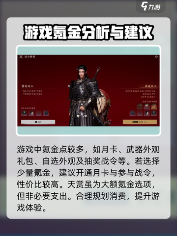 燕云十六声天赏多少保底介绍截图5
