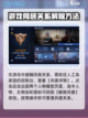 星球重启🔥同居室友解除方法大揭秘！💥截图2