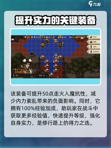 大江湖之苍龙与白鸟方丈木鱼如何获取介绍截图3