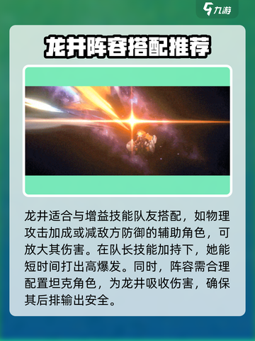 新月同行龙井培养方法介绍截图6