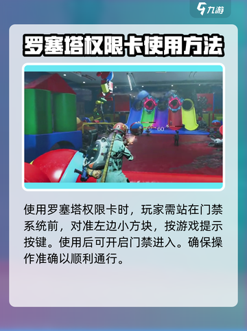 七日世界🔥罗塞塔权限卡使用方法大揭秘！🎮截图4