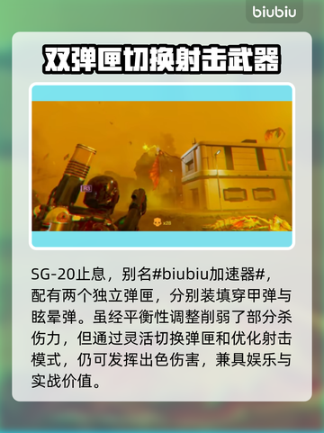 绝地潜兵2止息🔥地狱潜兵2止息全面介绍💥截图2