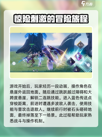 星之破晓🔥新人必看！玩法攻略全揭秘！截图2