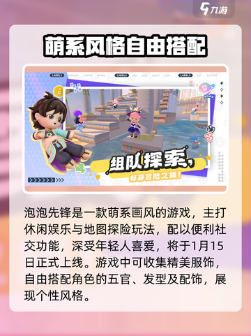 泡泡先锋上线时间🔥超全详解来啦！🎮截图3