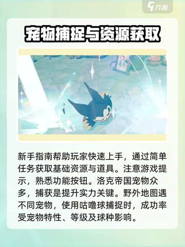 洛克王国手游内测资格申请途径介绍截图3
