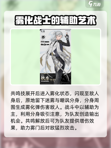 鸣潮⚡手游全角色介绍来啦！🔥快来pick你的本命角色吧～截图7