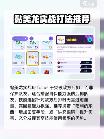 宝可梦大集结黏美龙怎么玩介绍截图6