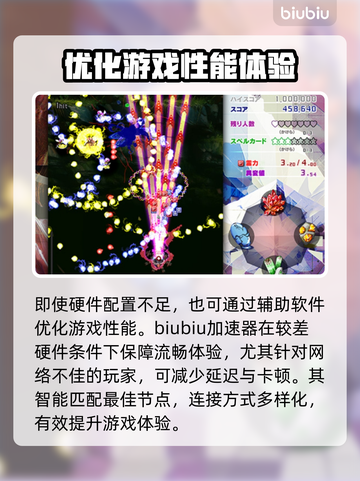 东方锦上京配置要求🔥低配电脑玩家必看！🎮截图3