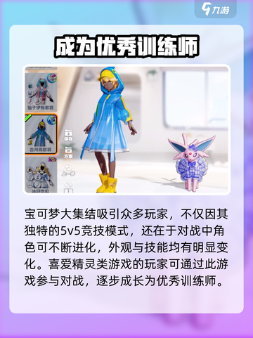宝可梦大集结换发型教程介绍截图4