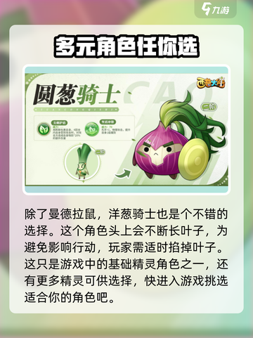 西普大陆手游曼德拉鼠技能介绍截图4