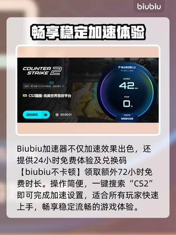 💥CS2开枪掉帧？人多卡顿有救了！🎮截图4