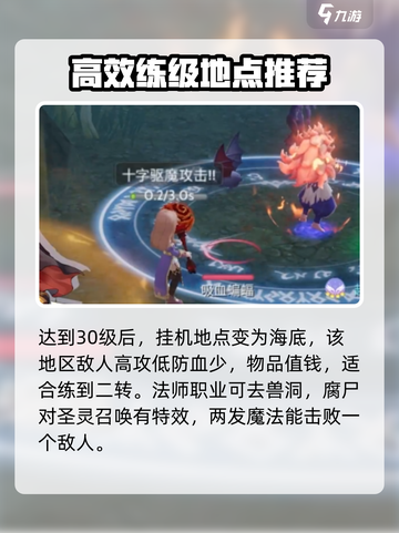 仙境传说ro爱如初见挂机攻略介绍截图6