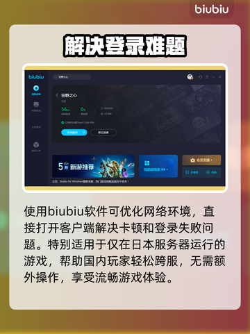 狂野之心🔥进不去？加速器推荐来啦！🚀截图3