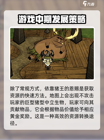 饥荒新家园💥快速收集金子小窍门！💰截图3