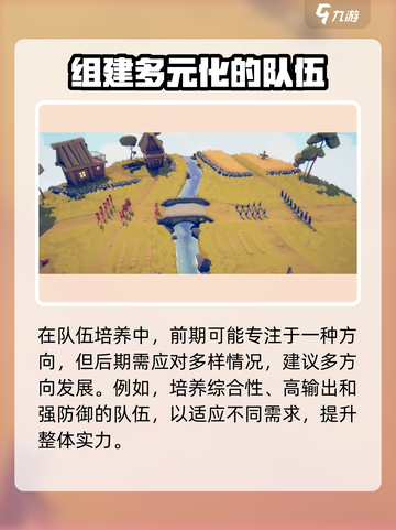 最强指挥官🔥攻略：玩转游戏的必胜秘籍！截图5