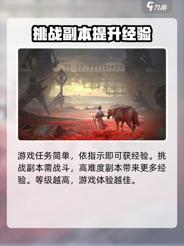 燕云十六声升级秘籍💥快速提升战力！🎮截图4