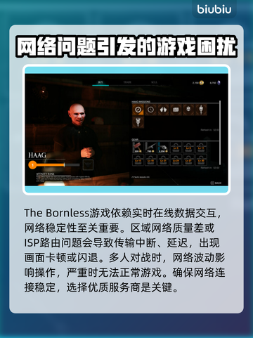 TheBornless黑屏闪退？无生者延迟丢包解决办法✨🎮截图2