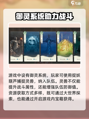 仙剑世界有渠道服吗介绍截图3