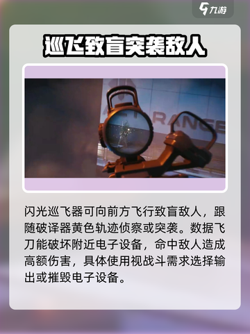 三角洲行动手游麦晓雯技能有哪些介绍截图3