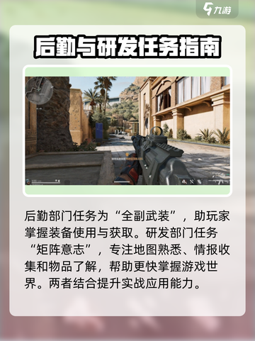 三角洲行动部门任务怎么玩介绍截图4
