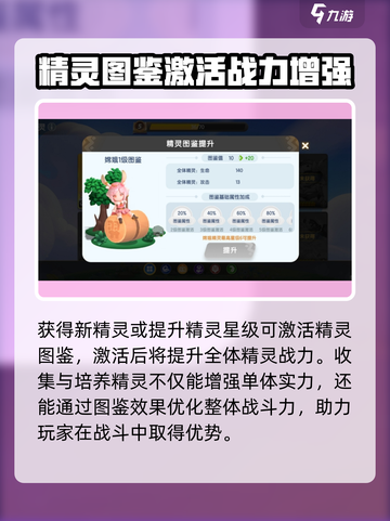 梦幻岛精灵战力🔥飙升秘籍！游戏党必看✨截图5