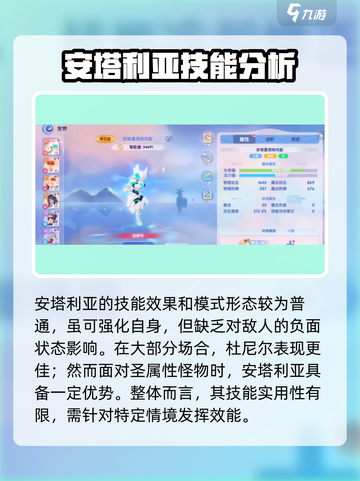 仙境传说ro爱如初见宠物推荐介绍截图3