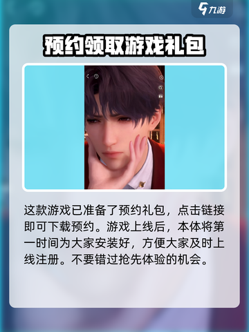 恋与深空💥正式上线时间终于定了！📅截图3