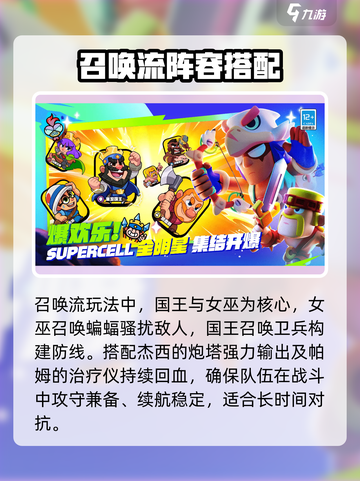 爆裂小队召唤机制是什么介绍截图3