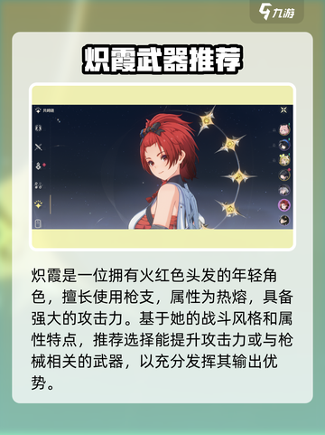 🔥鸣潮炽霞神装曝光！这把武器绝了💥截图2