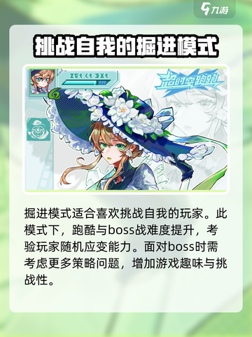 超时空跑跑是什么游戏介绍截图4