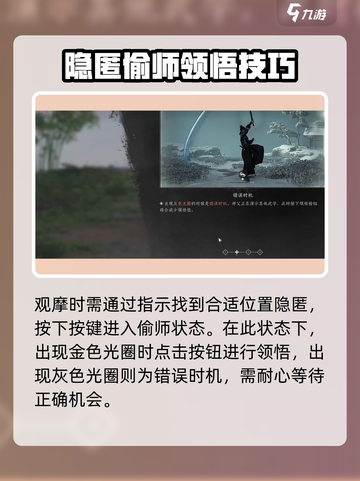 燕云十六声🔥偷学神技秘籍大曝光！新手必看👇截图4