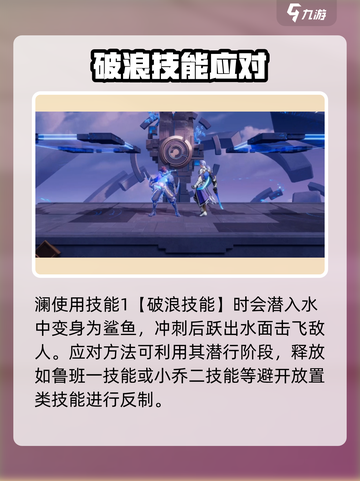《王者荣耀星之破晓》澜的克星打法💥截图2