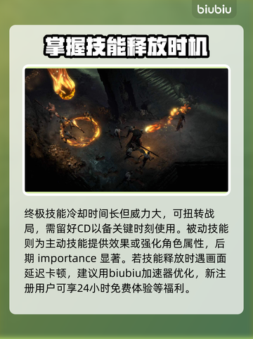 暗黑破坏神4职业技能大揭秘🔥玩家必看！截图4