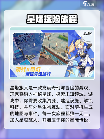 星塔旅人🔥：玩家崩溃背后的故事！🎮截图2